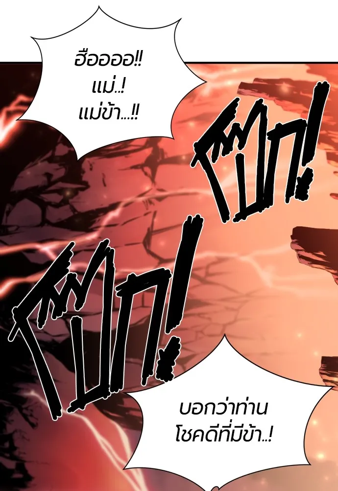 ยอดสถาปนิกผู้พิทักษ์อาณาจักร ตอนที่ 112 รูปที่ 56