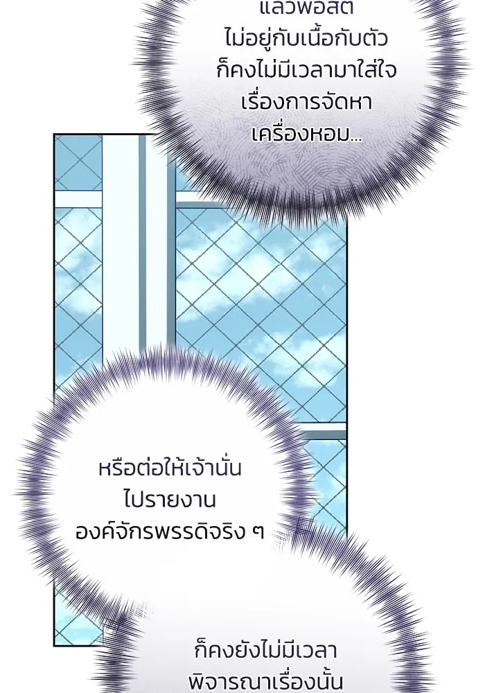ย้อนเวลาพลิกชะตาทายาท ตอนที่ 61 รูปที่ 37