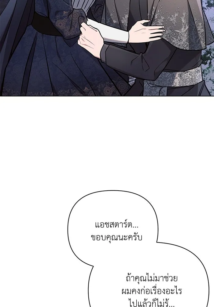 แอชสตาร์ต ตอนที่ 78 รูปที่ 109