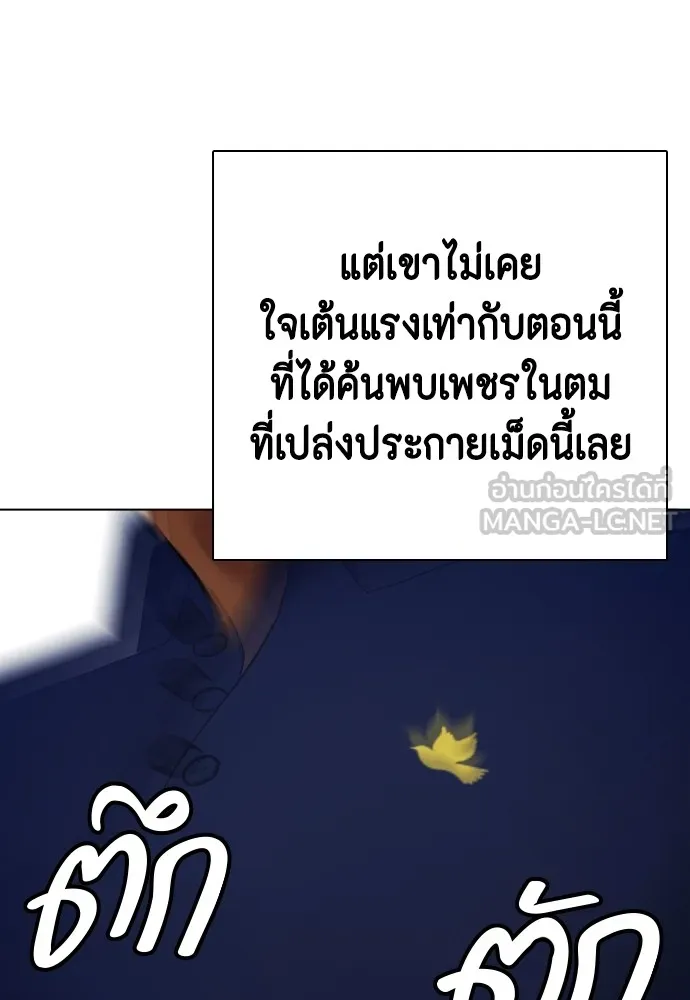 หมาหัวเน่าเก๋าเกินไป ตอนที่ 71 รูปที่ 111