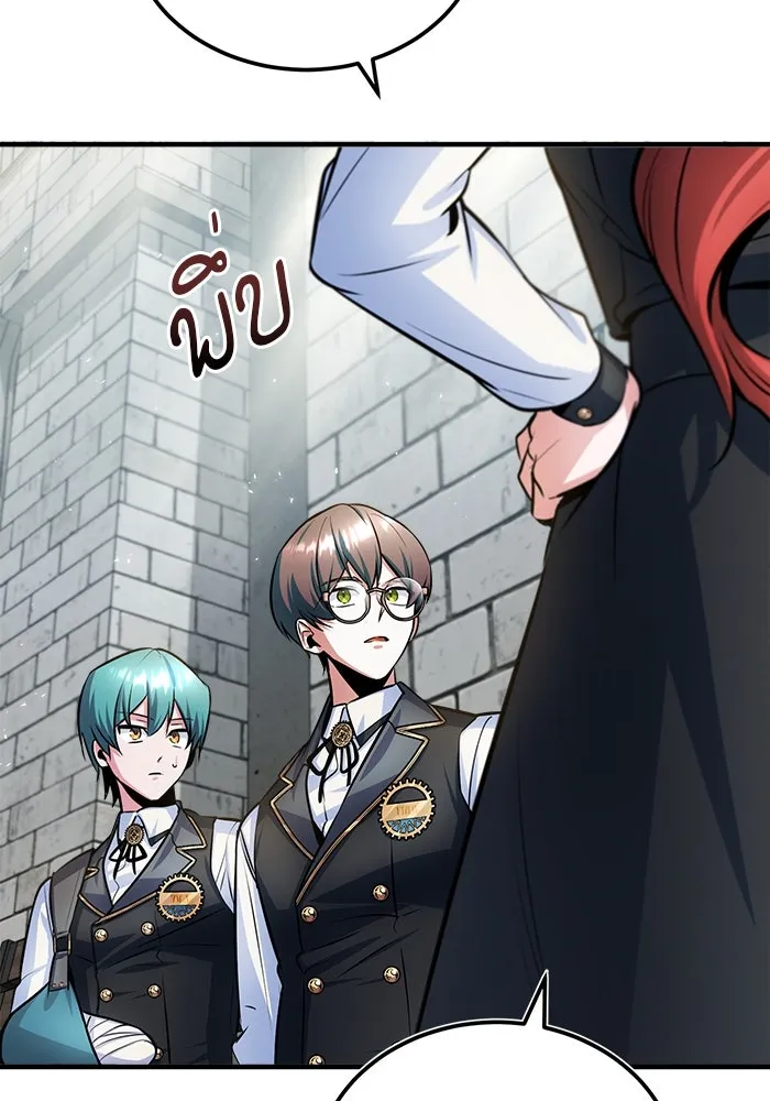 ศาสตราจารย์จำเป็นแห่งอะคาเดมี ตอนที่ 17 รูปที่ 41