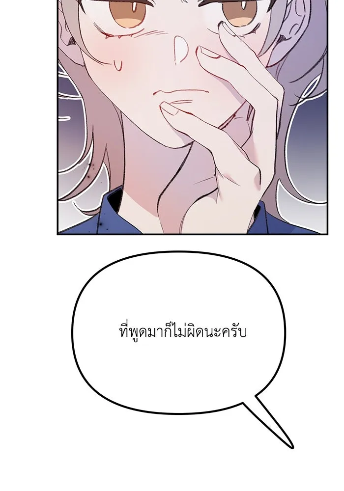 รักน้ำ รักปลา รักเธอนะ ตอนที่ 36 ปลาต้องการการเยียวยา รูปที่ 50