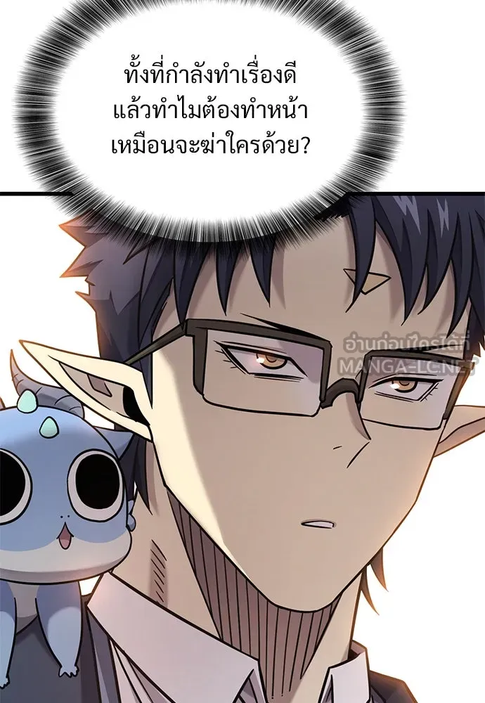 วิถีชาวนาของราชาปีศาจ ตอนที่ 29 รูปที่ 30