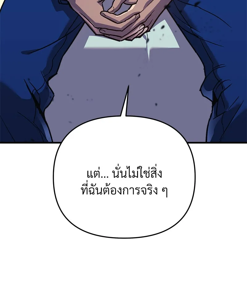 สัปดาห์นี้งดอัปตอนใหม่ ตอนที่ 32 รูปที่ 110