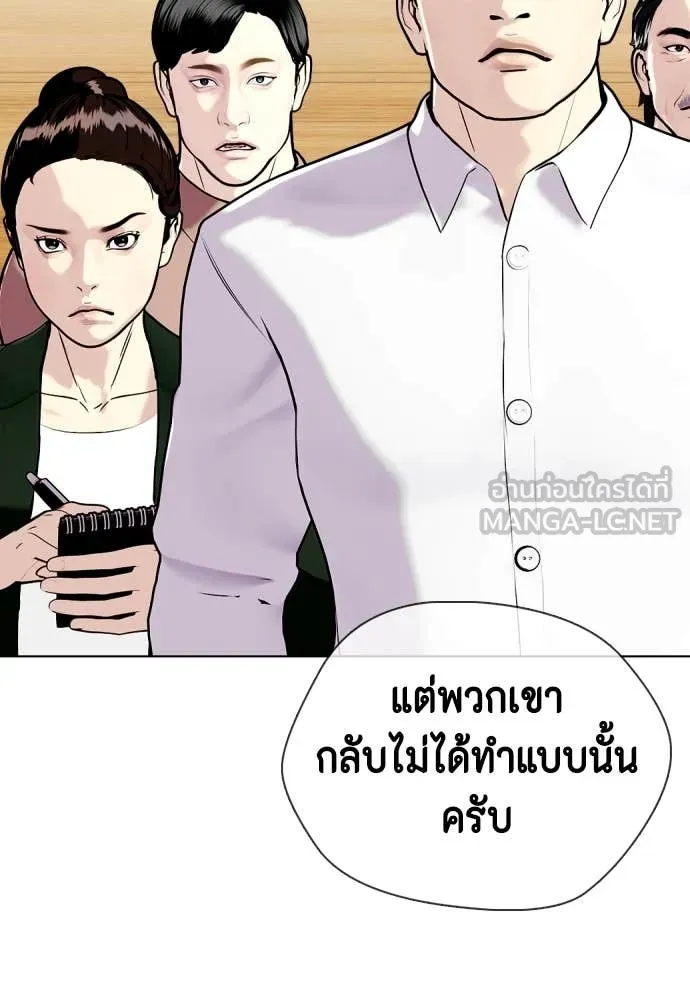 หมาหัวเน่า ตอนที่ 128 รูปที่ 28