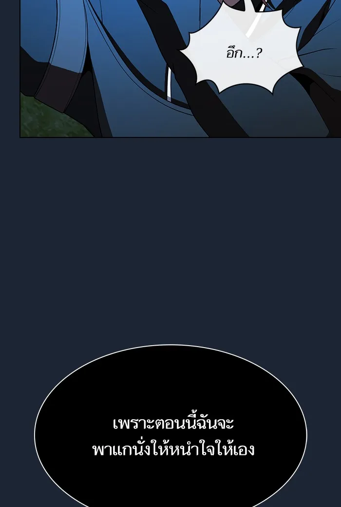 ผู้เล่นขั้นเทพแห่งหอคอยฝึกสอน ตอนที่ 49 รูปที่ 137