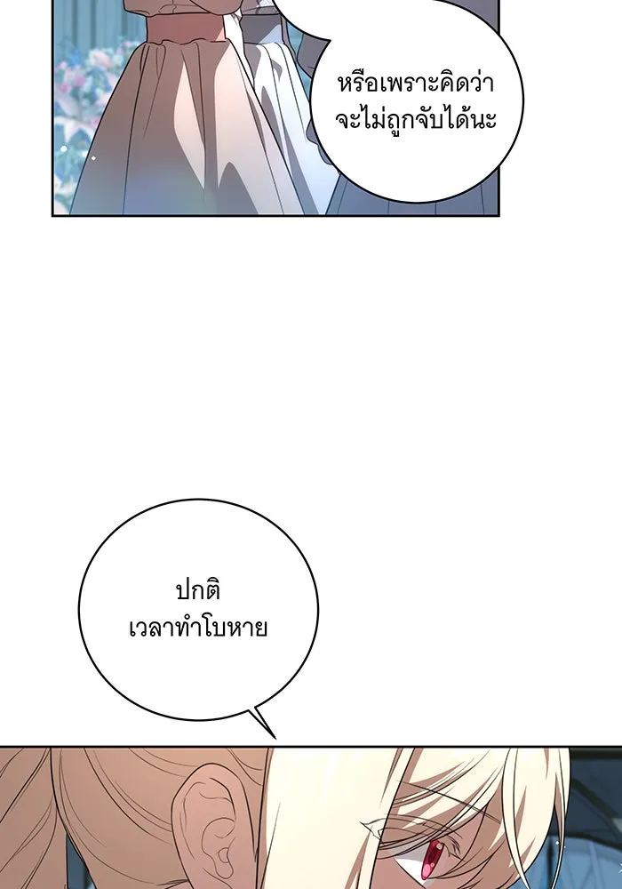 ทุกอย่างที่เสียไป ฉันขอทวงคืน ตอนที่ 10 รูปที่ 62