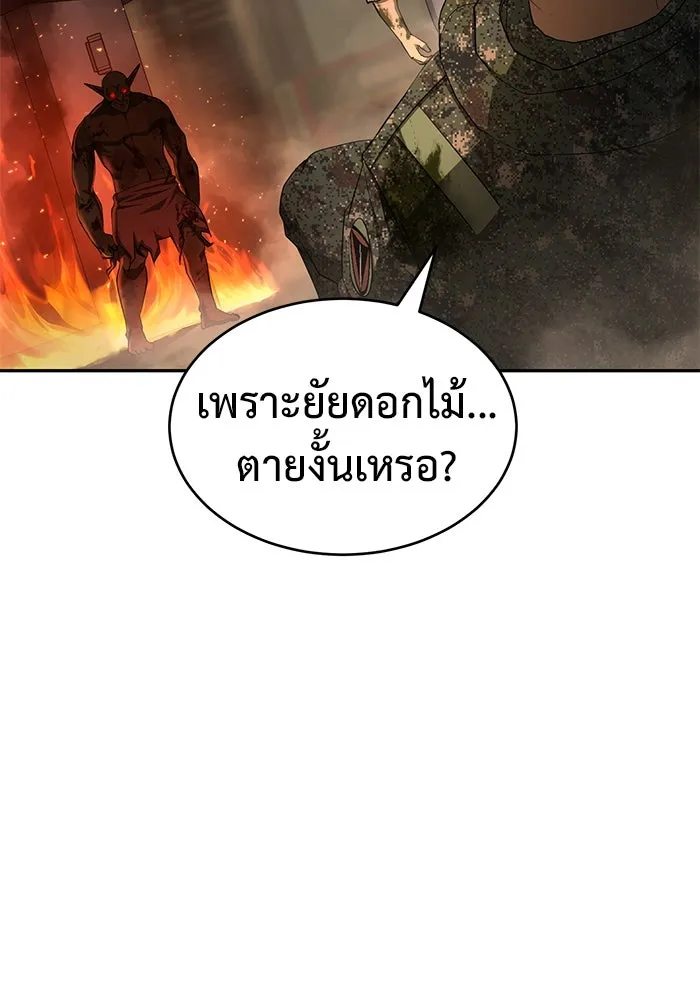 การกลับมาของทรราชวันสิ้นโลก ตอนที่ 15 รูปที่ 115