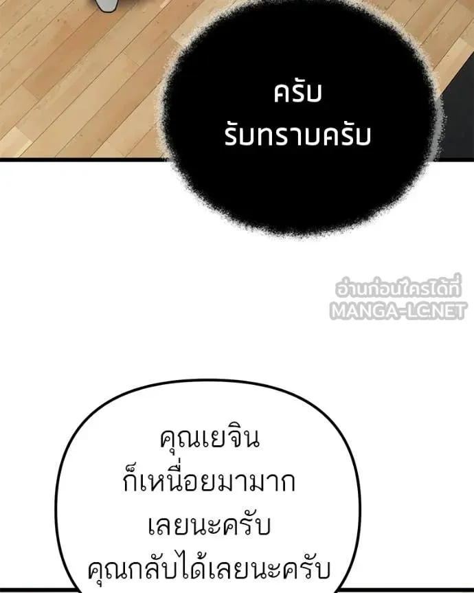 โทษที พื้นที่นี้ ตอนที่ 71 รูปที่ 75
