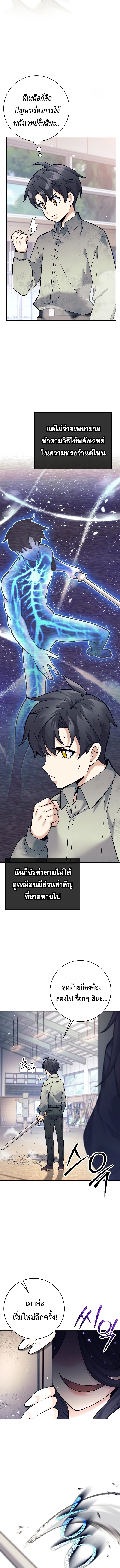 The Illegitimate Who Devours Weapons บ_ตรนอกสมรสผ_กล_นก_นศาสตรา ตอนที่ ตอนที่ 6 รูปที่ 7