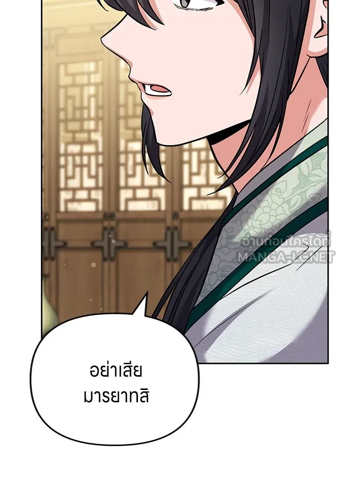 ข้าเนี่ยนะเป็นพระสนม ตอนที่ 68 น้องชายของแกวอน รูปที่ 27