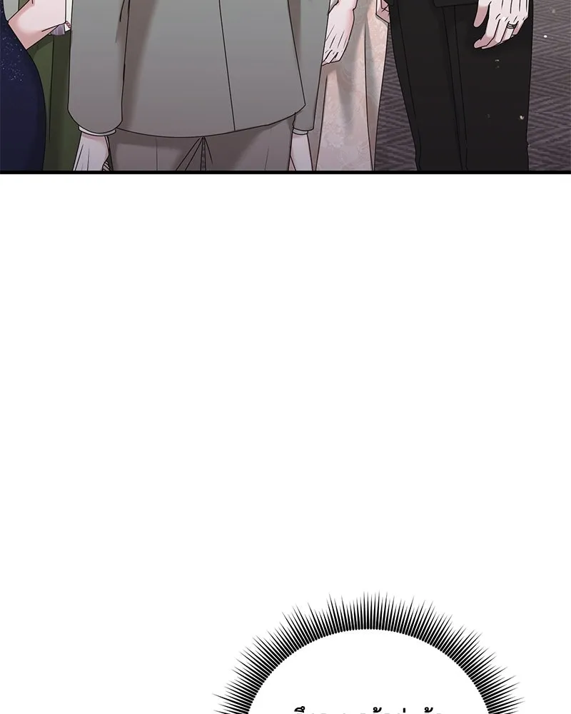 สามีที่ไม่ได้ขอ ตอนที่ 34 รูปที่ 76