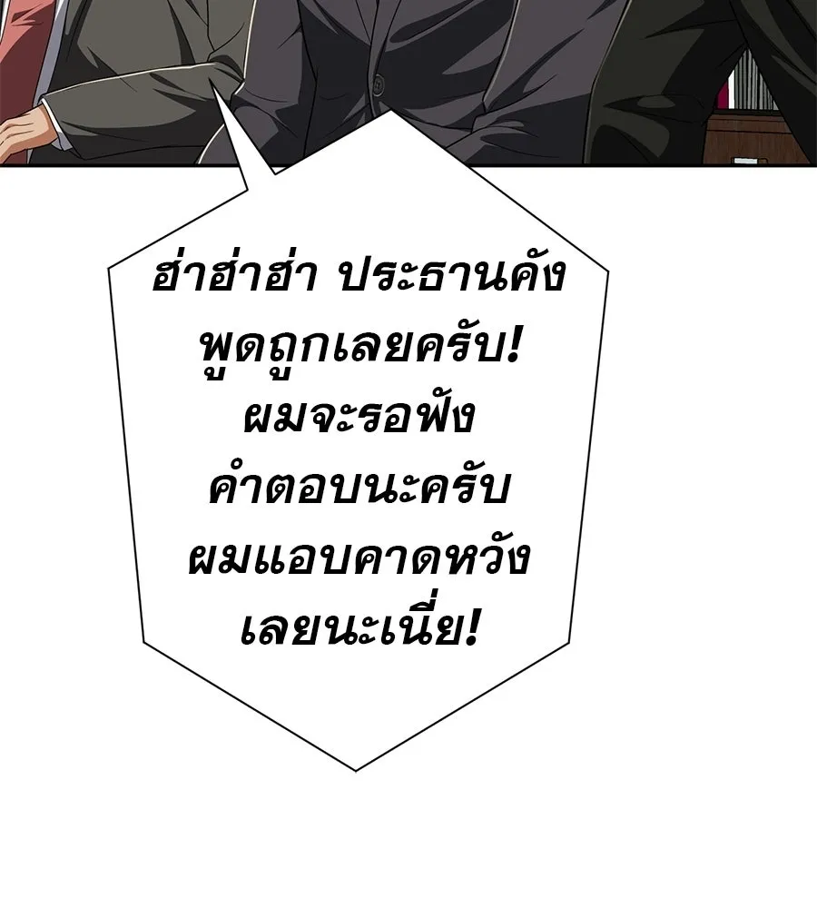 คอลเซ็นเตอร์เปลี่ยนชีวิต ตอนที่ 80 คืนก่อนมรสุม รูปที่ 163