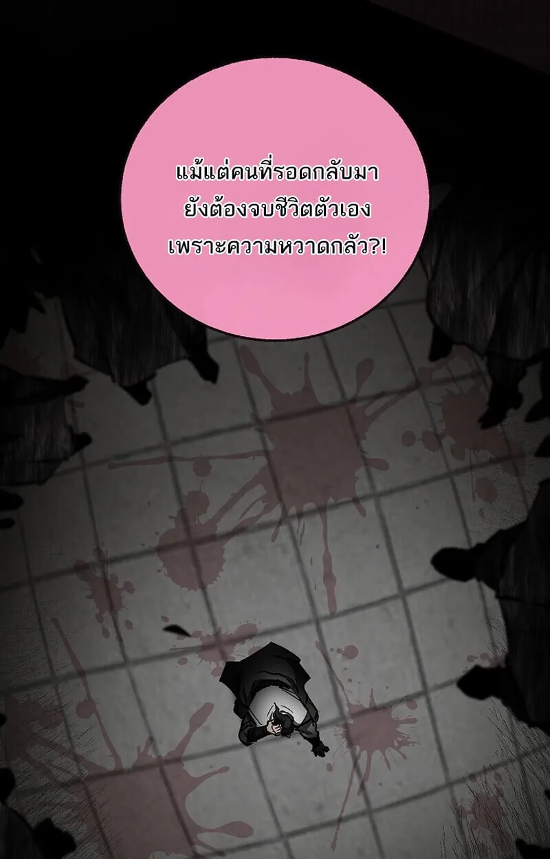 Childhood Friend of the Zenith สหายว_ยเยาว_ของข_าแข_งแกร_งท_ส_ดในใต_หล_า ตอนที่ ตอนที่ 70 รูปที่ 57
