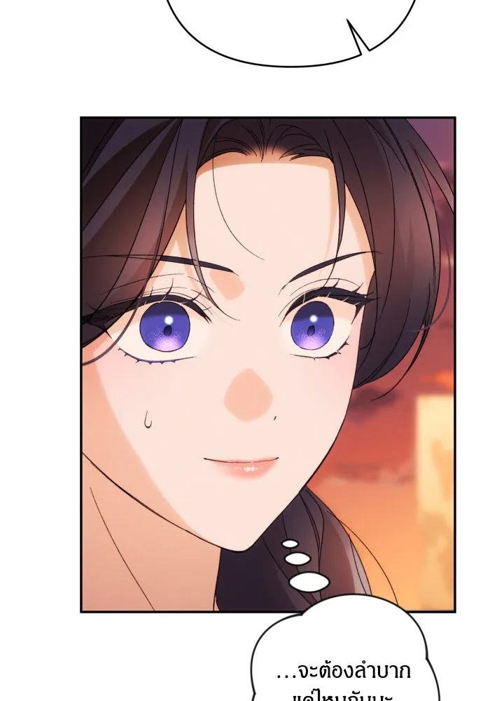 ฉันจะจีบท่านดยุกแดนเหนือ ตอนที่ 82 รูปที่ 71