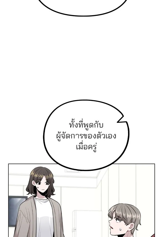 รักผิดแผน ตอนที่ 67 รูปที่ 109