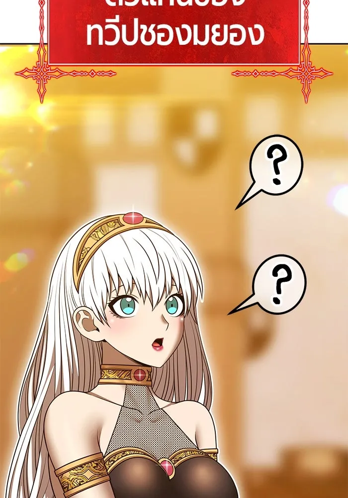 +99 ท่อนไม้พร้อมบวก ตอนที่ 52 งานเลี้ยง รูปที่ 298