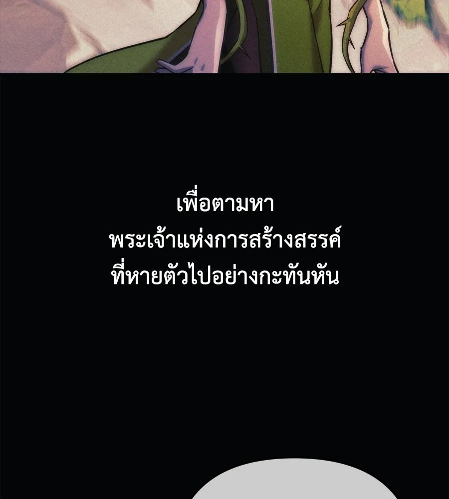 สัปดาห์นี้งดอัปตอนใหม่ ตอนที่ 108 รูปที่ 97