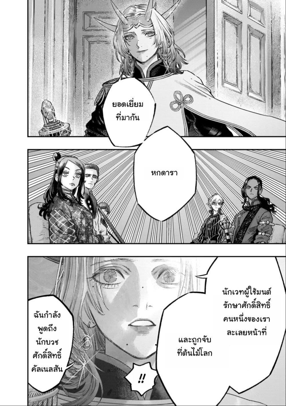 Manga-lc-com อ่านมังงะ อ่านการ์ตูน ออนไลน์ ฟรี Koudo ni Hattatsu Shita Igaku wa Mahou to Kubetsu ga Tsukanai ตอนที่ 1 2 3 4 5 6 7 8 9 10 11 12 13 14 ฟรี ไม่มีโฆษณา Manga-lc - อ่าน มังงะ อ่าน การ์ตูน ออนไลน์ อ่านมังงะ ฟรี