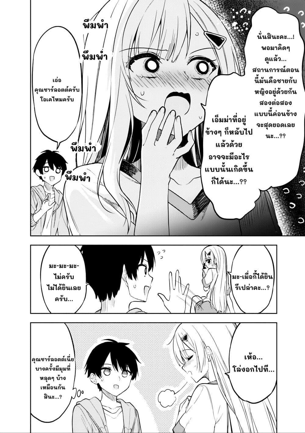 Manga-lc-com อ่านมังงะ อ่านการ์ตูน ออนไลน์ ฟรี Maigo ni Natteita Youjo wo Tasuketara, Otonari ni Sumu Bishoujo Ryuugakusei ga Ie ni Asobi ni Kuru You ni Natta Ken Nitsuite ตอนที่ 1 2 3 4 5 6 7 8 9 10 11 12 13 14 ฟรี ไม่มีโฆษณา Manga-lc - อ่าน มังงะ อ่าน การ์ตูน ออนไลน์ อ่านมังงะ ฟรี