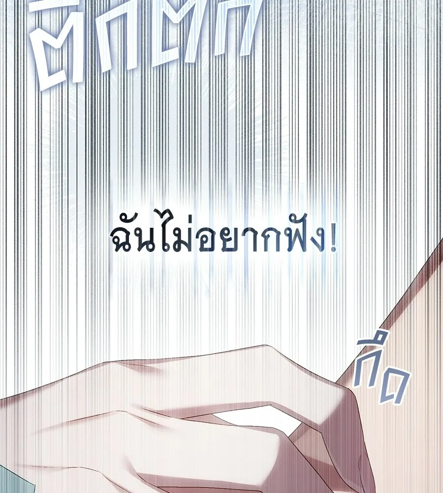 เล่ห์รักชนชั้นสูง ตอนที่ 87 รูปที่ 79