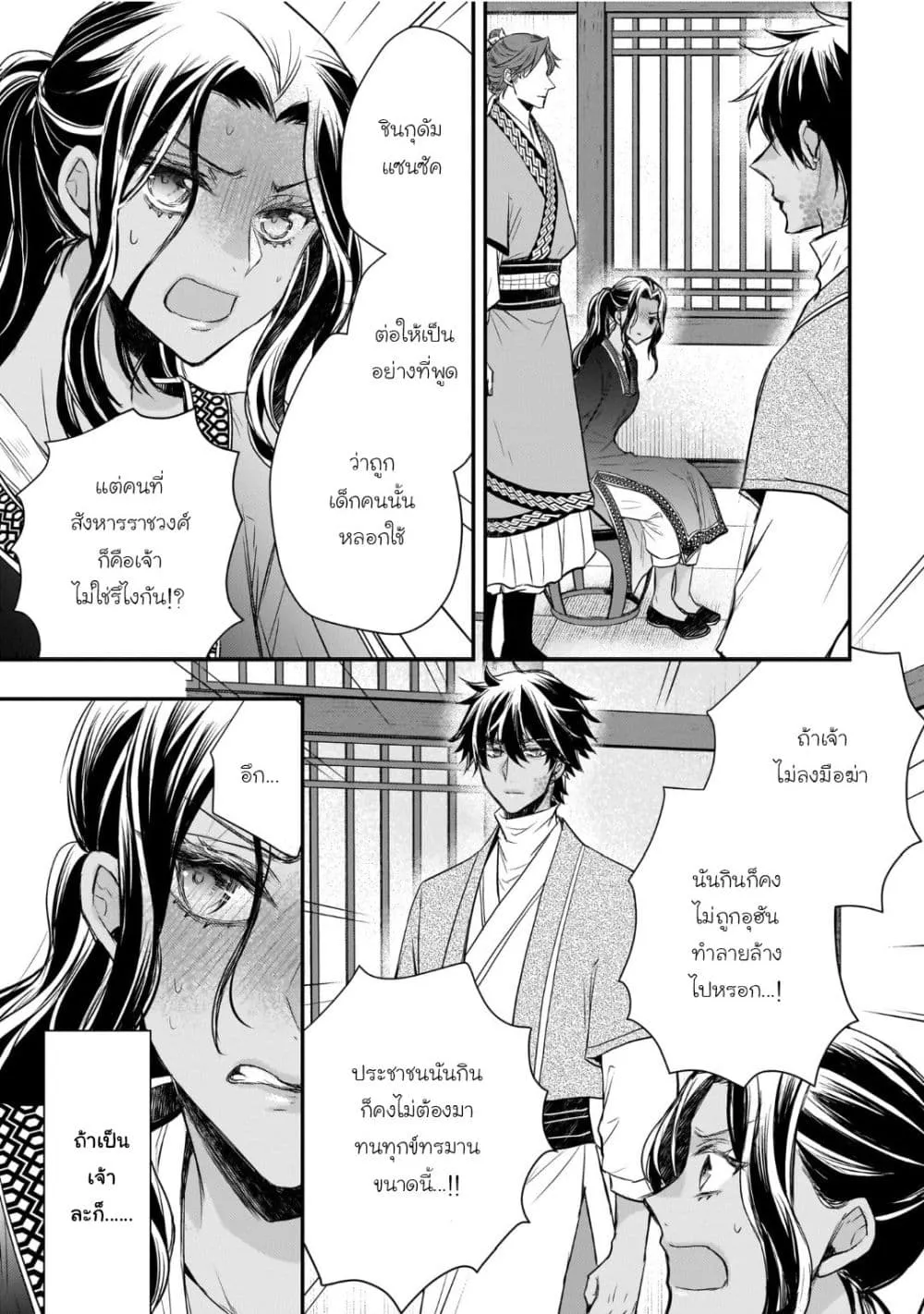 Manga-lc-com อ่านมังงะ อ่านการ์ตูน ออนไลน์ ฟรี Gekkakoku Kiiden ตอนที่ 1 2 3 4 5 6 7 8 9 10 11 12 13 14 ฟรี ไม่มีโฆษณา Manga-lc - อ่าน มังงะ อ่าน การ์ตูน ออนไลน์ อ่านมังงะ ฟรี