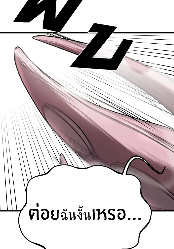 วายร้ายก็อยากมีรัก ตอนที่ 17 รูปที่ 95