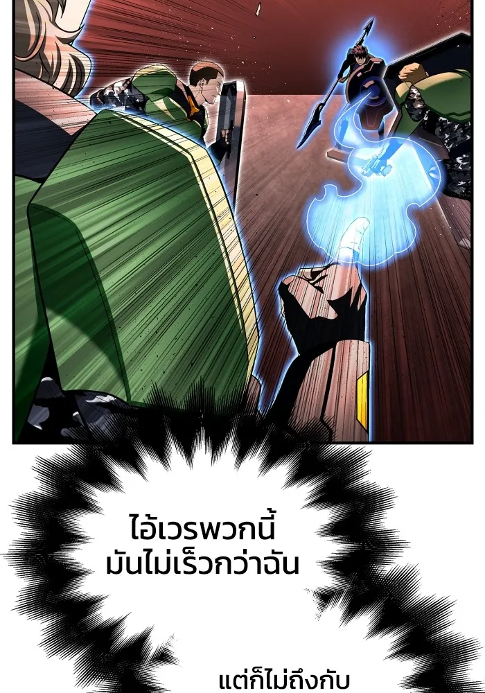 เกมของยอดมนุษย์ ตอนที่ 102 รูปที่ 139