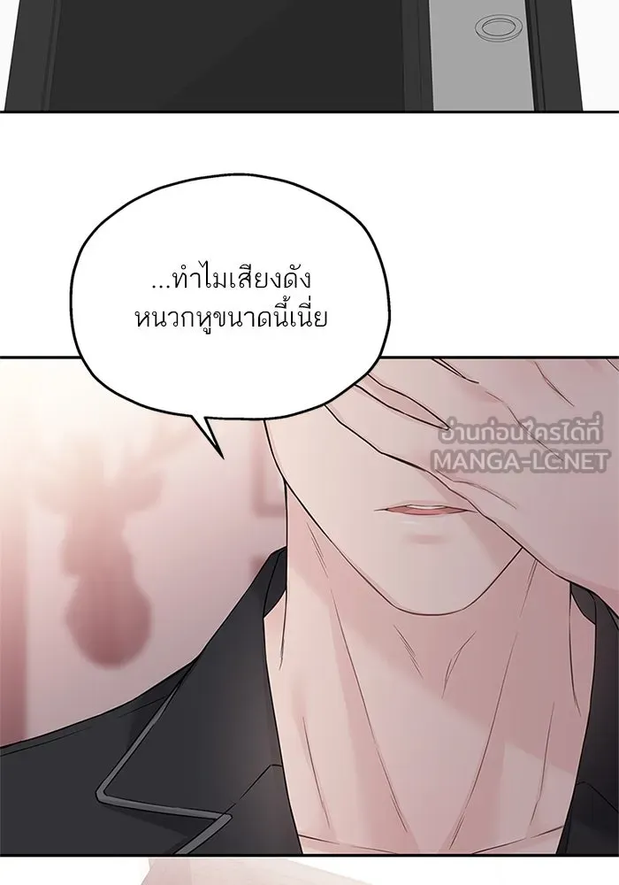 สลับรัก สลับชะตา ตอนที่ 45 รูปที่ 57