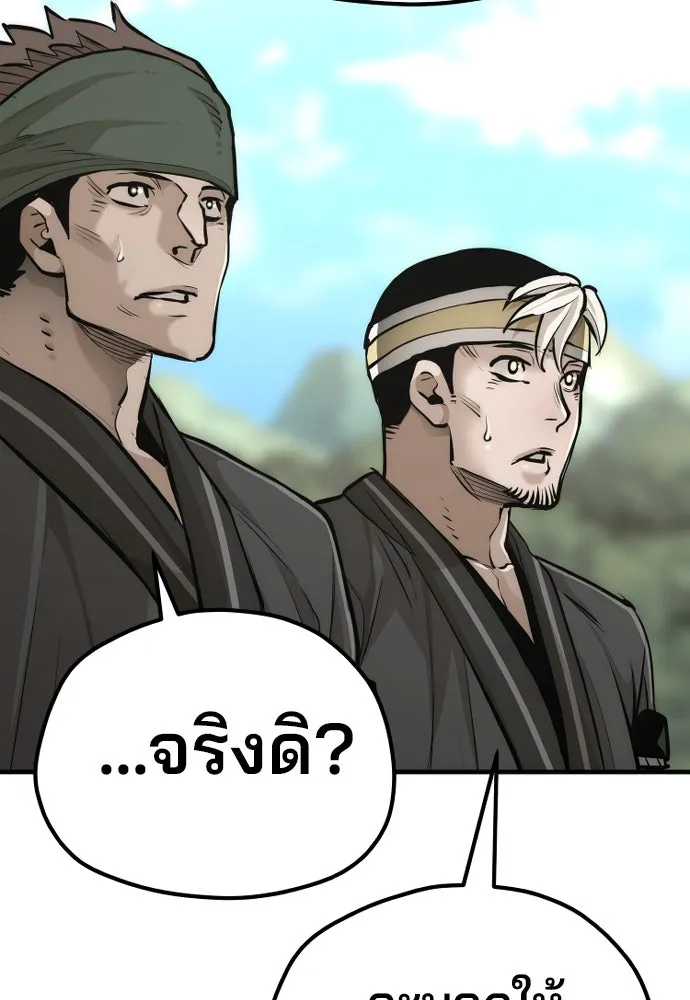 เส้นทางสู่เทพมาร ตอนที่ 85 รูปที่ 125