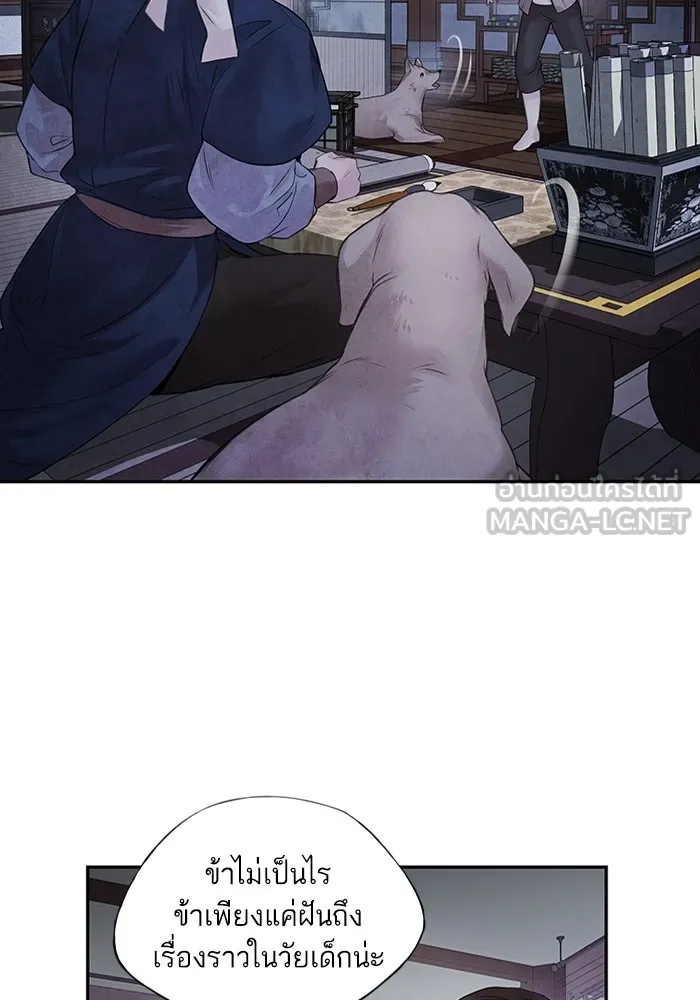 อาซา ตอนที่ 10 มูรยาง รูปที่ 24