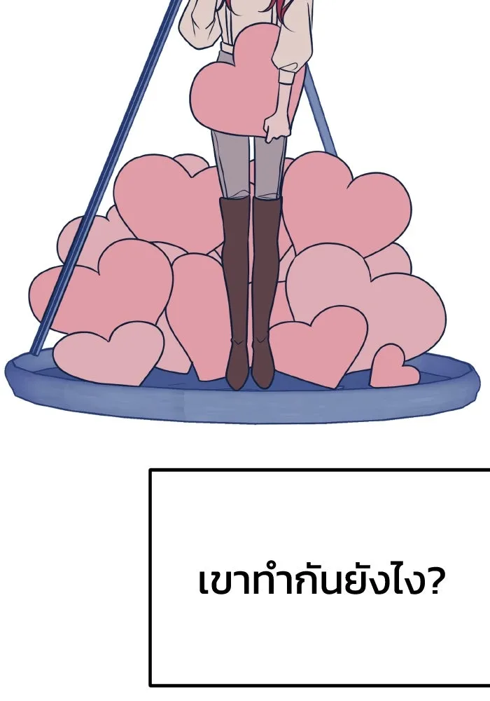 รักนี้ไม่มีรีไซเคิล ตอนที่ 23 รูปที่ 101