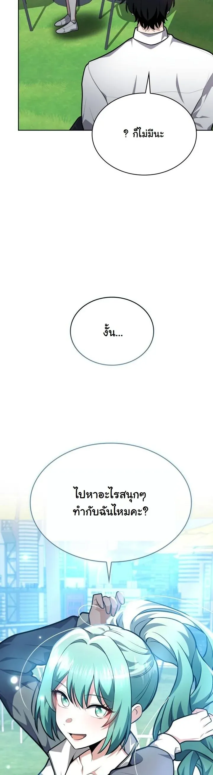 Kidnapped Dragons ด_ลล_บฉบ_บล_กพาต_วม_งกร ตอนที่ ตอนที่ 18 รูปที่ 57