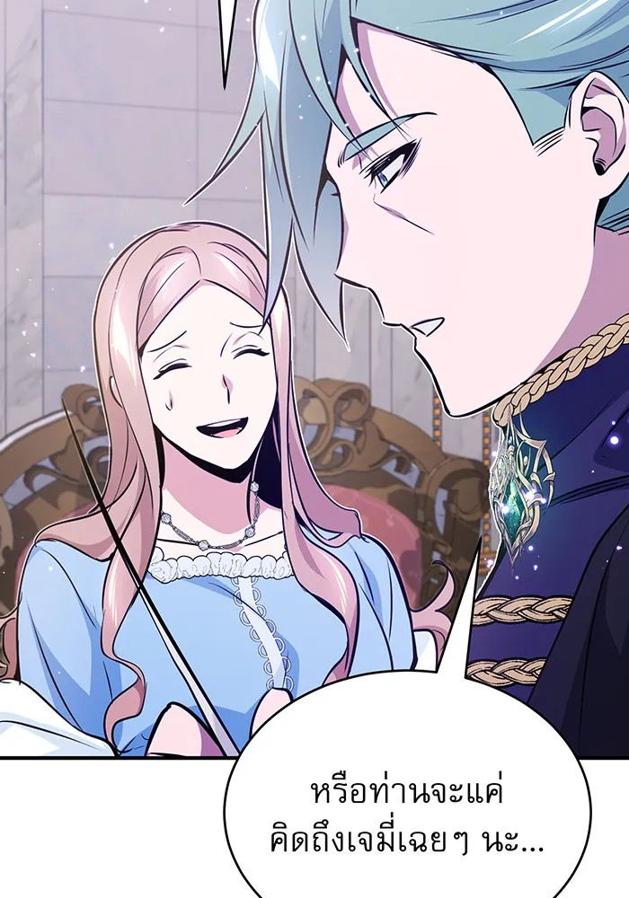 จอมเวทเกิดใหม่ในรอบ 66666 ปี ตอนที่ 31 รูปที่ 5