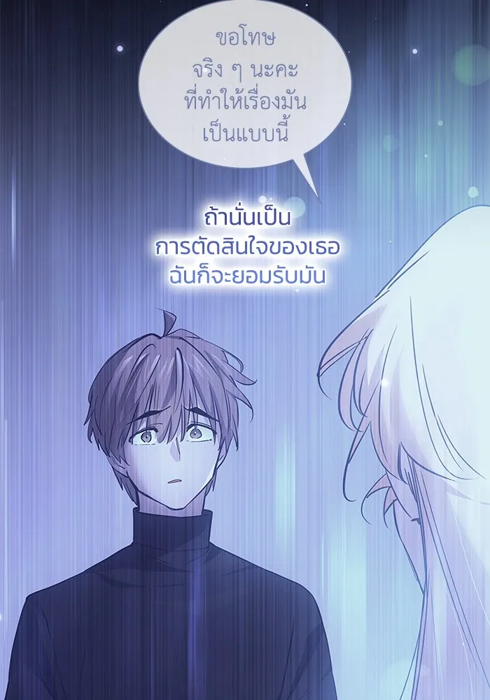 ฟิลเลียโรเซ่กับคำทำนายแห่งมงกุฎหนาม ตอนที่ 153 รูปที่ 55