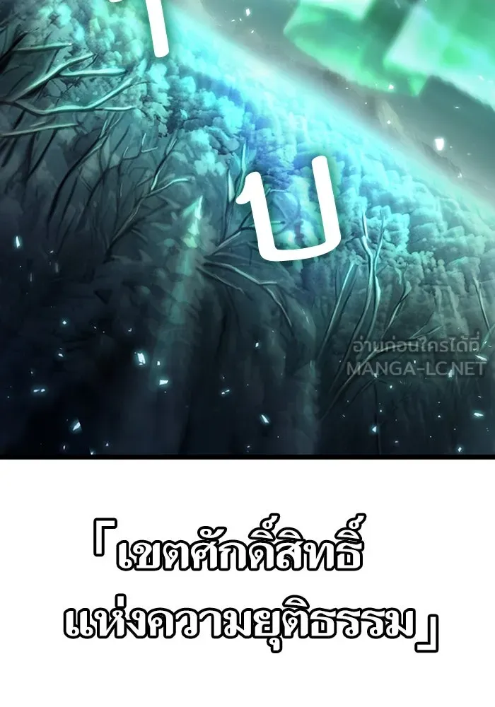 หลังวันสิ้นโลก ตอนที่ 122 รูปที่ 147