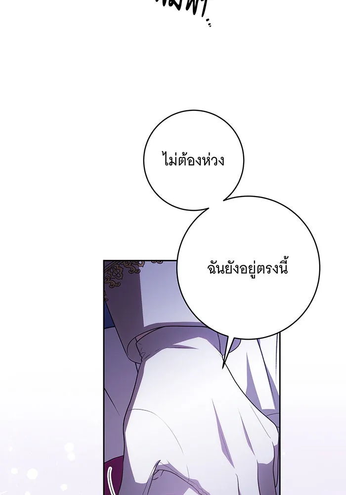 ทุกอย่างที่เสียไป ฉันขอทวงคืน ตอนที่ 65 รูปที่ 85