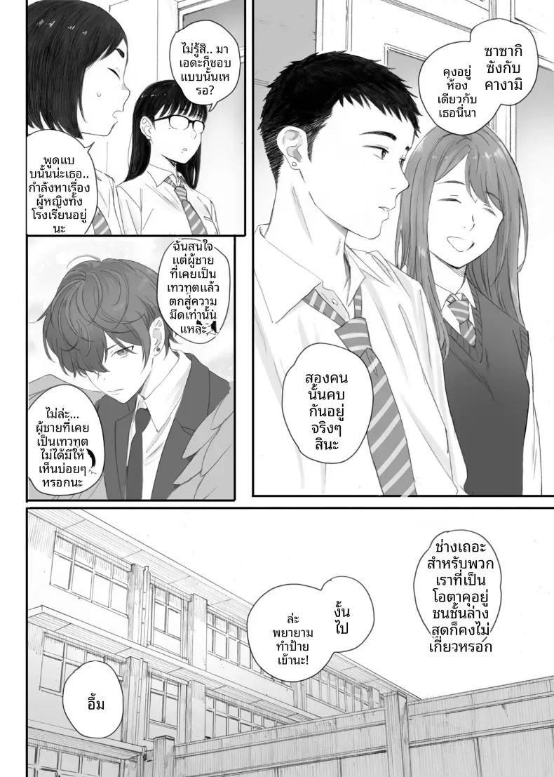 Doujin-Lc- อ่าน โดจิน มังฮวา เกาหลี ญี่ปุ่น จีน แปลไทย ขอให้เขามาเป็นป๋าให้ (Arai Kei) ตอนที่ 1 2 3 4 5 6 7 8 9 10 11 12 13 14 ฟรี ไม่มีโฆษณา อ่าน โดจิน Manhwa เกาหลี ญี่ปุ่น จีน เรามีครบ คัดมาให้เน้นๆ โดจิน 18+ รับประกันความฟินโดย  Doujin Lc