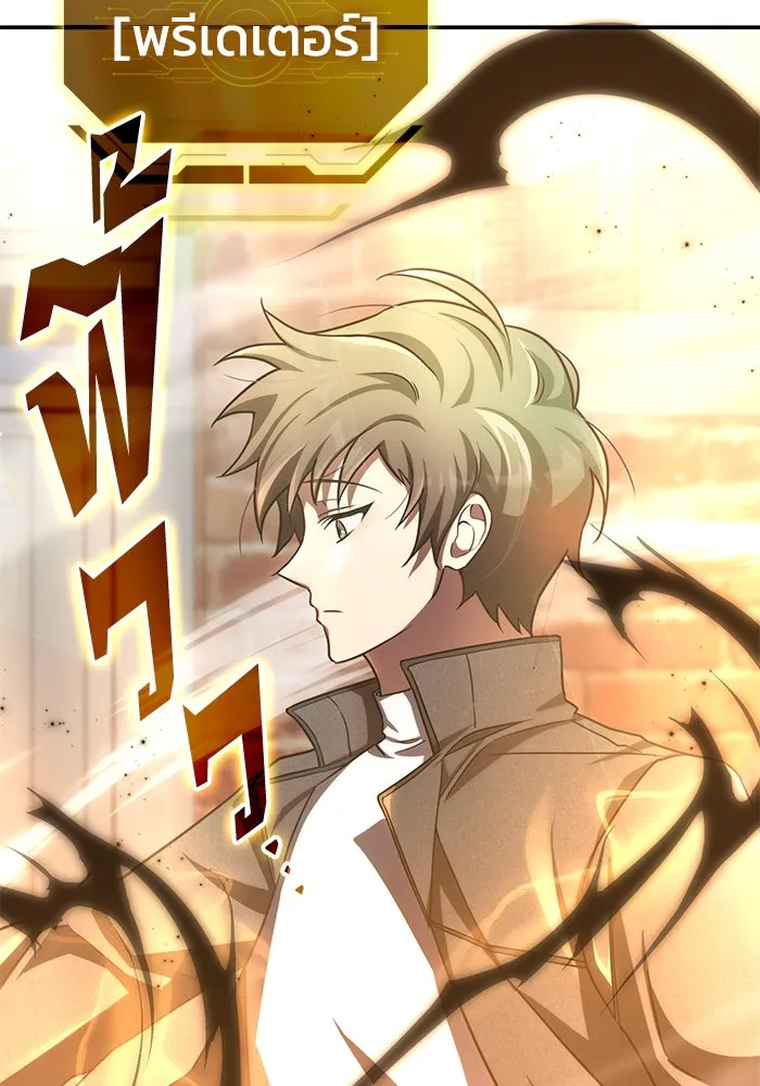 ฮีลเลอร์ตัวพ่อขอฟาดเรียบ ตอนที่ 3 รูปที่ 92