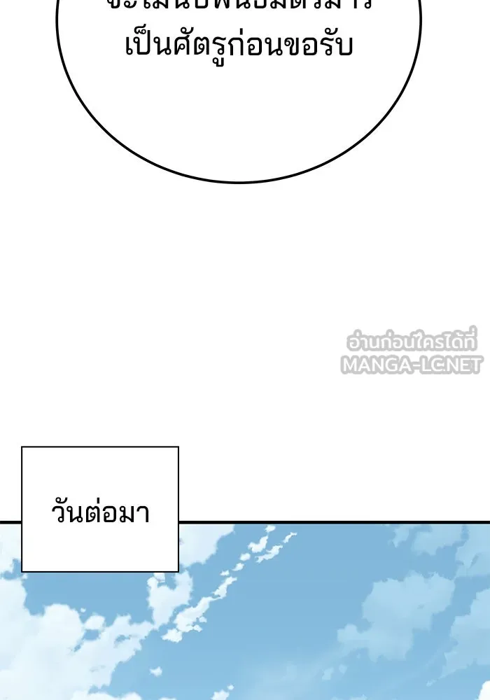 คุณปู่จอมยุทธกับหลานสาวสุดแกร่ง ตอนที่ 81 รูปที่ 81