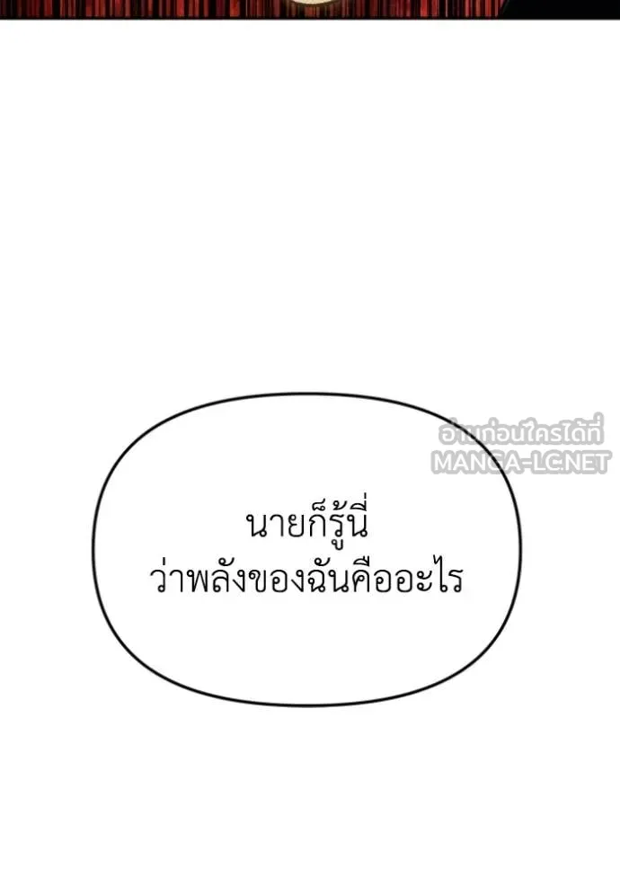 อดีตบอสหอคอย ตอนที่ 126 รูปที่ 42