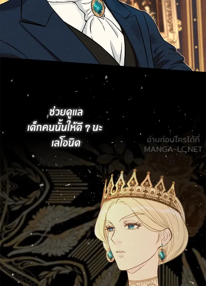 องค์ชายผู้อื้อฉาว ตอนที่ 19 รูปที่ 15