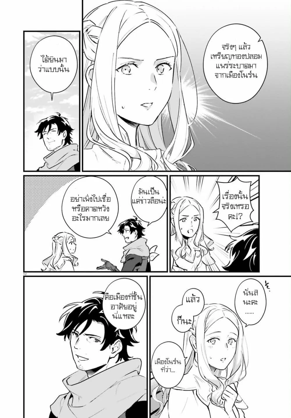 Manga-lc-com อ่านมังงะ อ่านการ์ตูน ออนไลน์ ฟรี Yopparai Touzoku, Dorei no Shoujo wo Kau ตอนที่ 1 2 3 4 5 6 7 8 9 10 11 12 13 14 ฟรี ไม่มีโฆษณา Manga-lc - อ่าน มังงะ อ่าน การ์ตูน ออนไลน์ อ่านมังงะ ฟรี