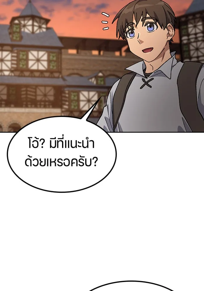 ตั้งแคมป์ฮีลใจในต่างโลก ตอนที่ 54 รูปที่ 43