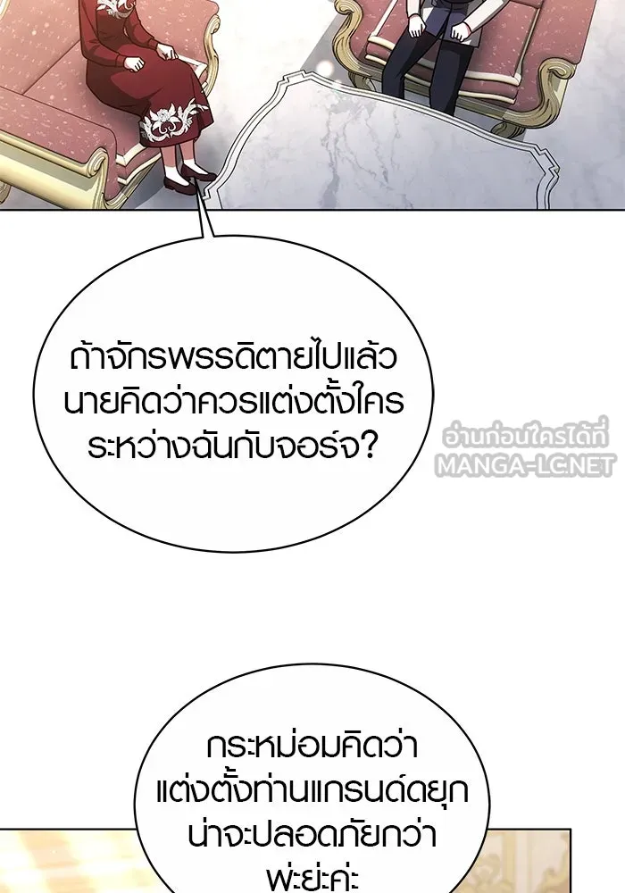 เหตุผลที่ฉันนอกใจ ตอนที่ 50 รูปที่ 87