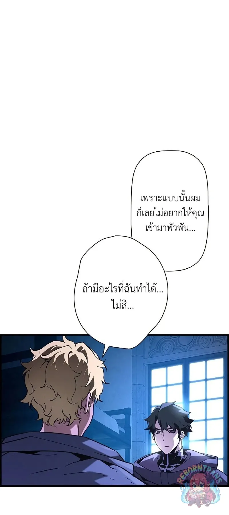 Necromancer_s Evolutionary Traits ตอนที่ ตอนที่ 119 รูปที่ 54