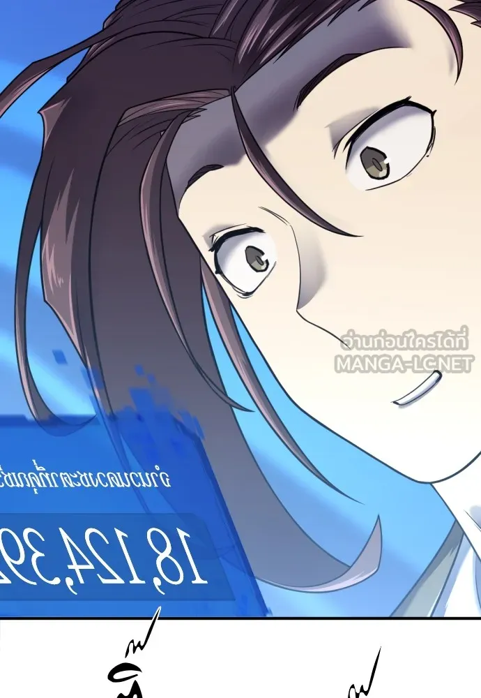 ยอดสถาปนิกผู้พิทักษ์อาณาจักร ตอนที่ 122 รูปที่ 123