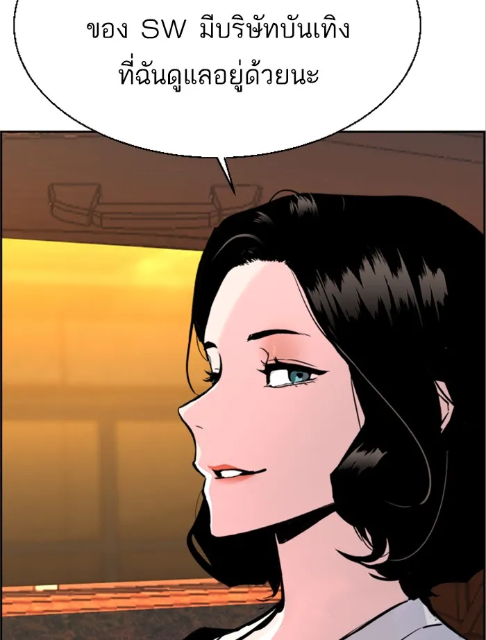 พี่ชายสายบอดี้การ์ด ตอนที่ 27 รูปที่ 46