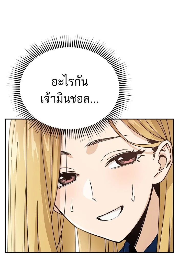 โชคชะตานำพารัก ตอนที่ 20 ทำดีไหม รูปที่ 49