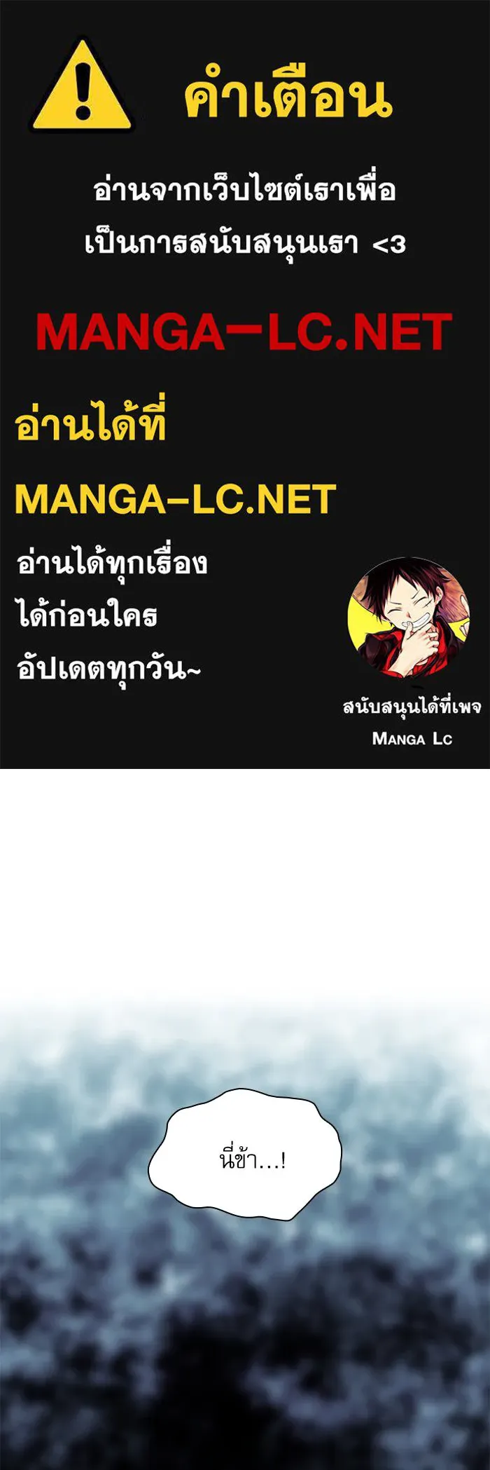 ลับลางลวง ตอนที่ 14 พิธีผูกพันธะ รูปที่ 1